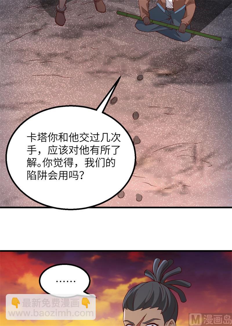 🍘我和妹子们的荒岛余生 117 殊死搏命 第6页