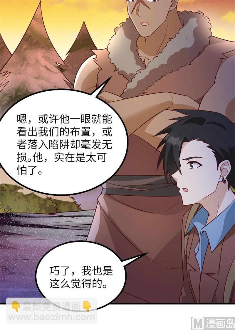 🍘我和妹子们的荒岛余生 117 殊死搏命 第7页