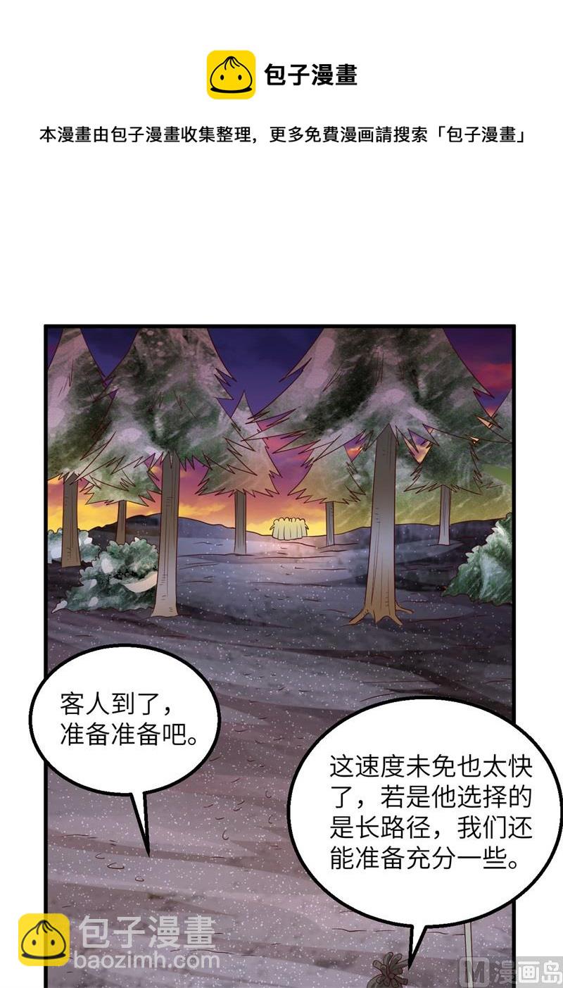 🍘我和妹子们的荒岛余生 117 殊死搏命 第8页