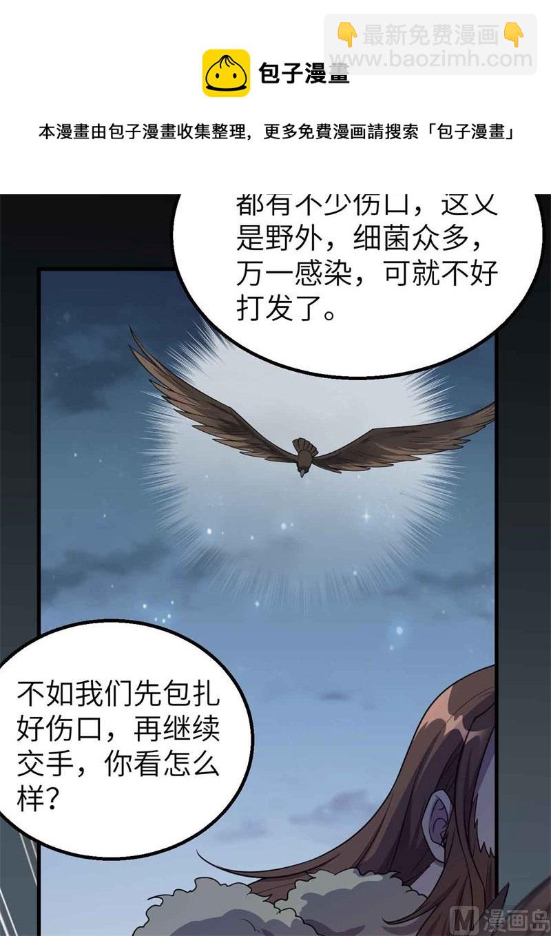 🍘我和妹子们的荒岛余生 119 如此结束 第10页