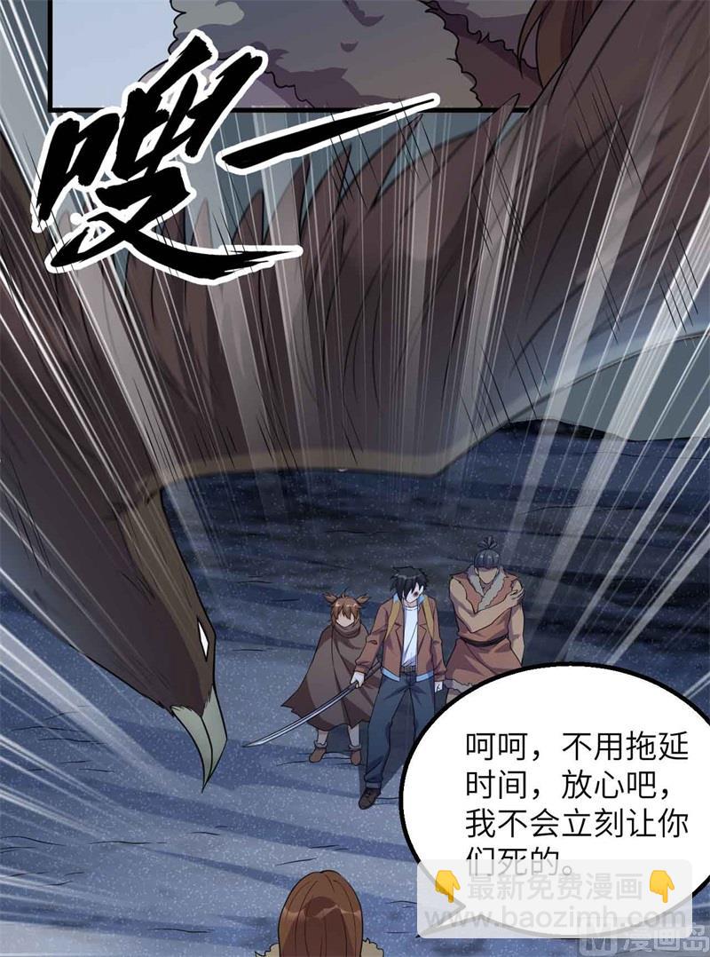 🍘我和妹子们的荒岛余生 119 如此结束 第11页