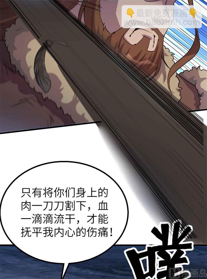 🍘我和妹子们的荒岛余生 119 如此结束 第13页