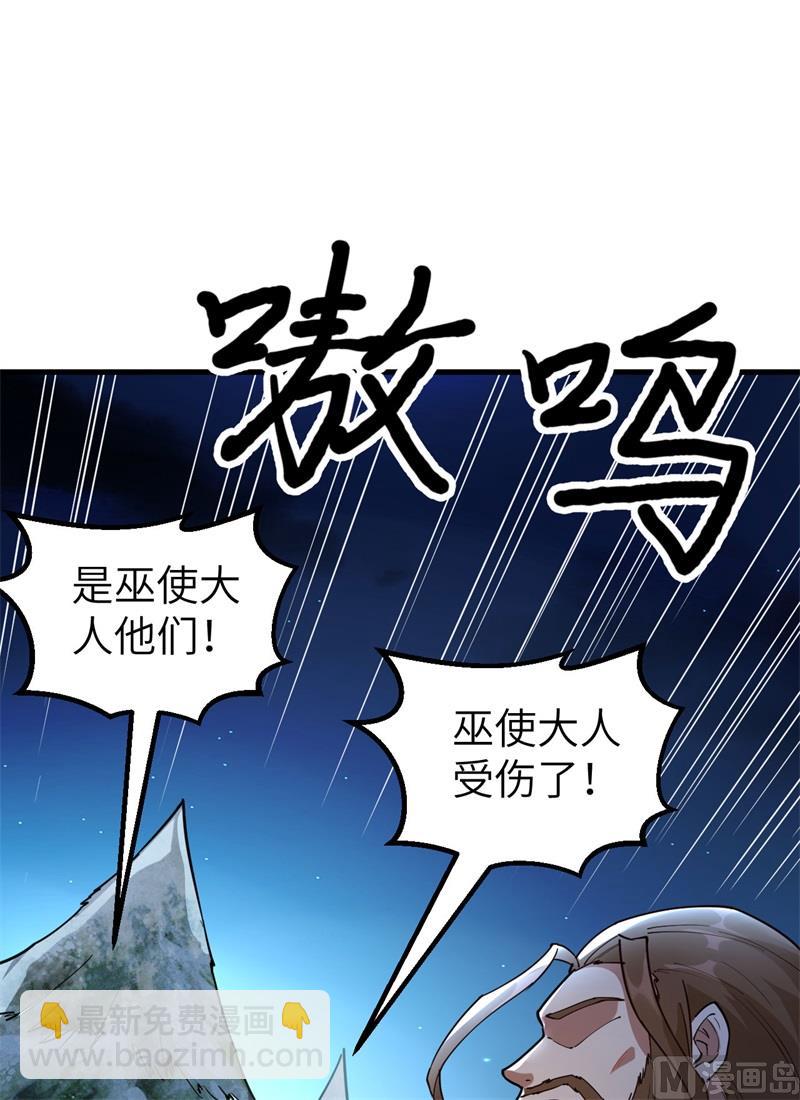🍘我和妹子们的荒岛余生 119 如此结束 第16页