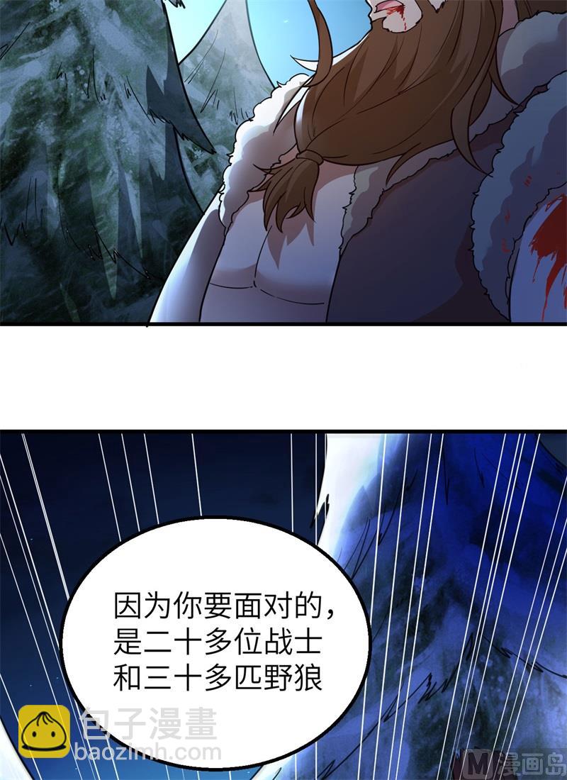 🍘我和妹子们的荒岛余生 119 如此结束 第17页