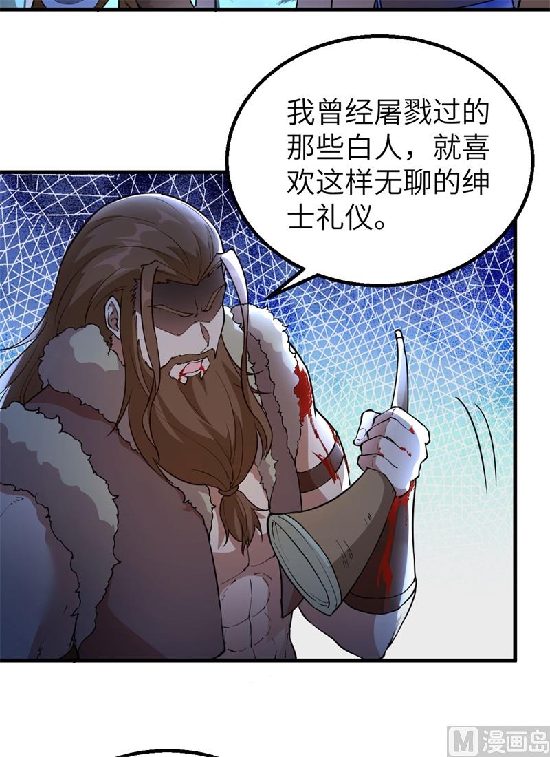 🍘我和妹子们的荒岛余生 119 如此结束 第20页