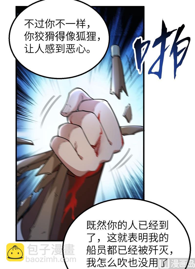 🍘我和妹子们的荒岛余生 119 如此结束 第21页