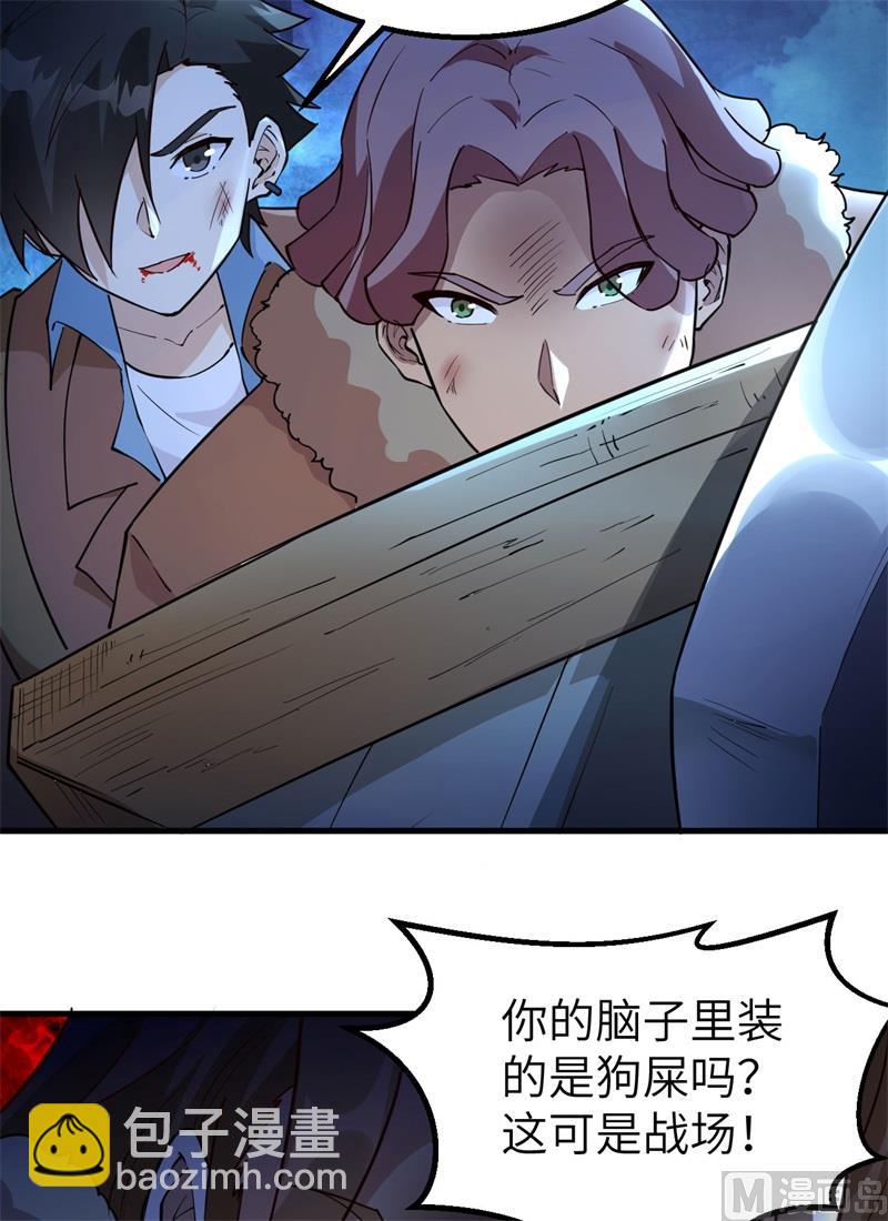 🍘我和妹子们的荒岛余生 119 如此结束 第26页