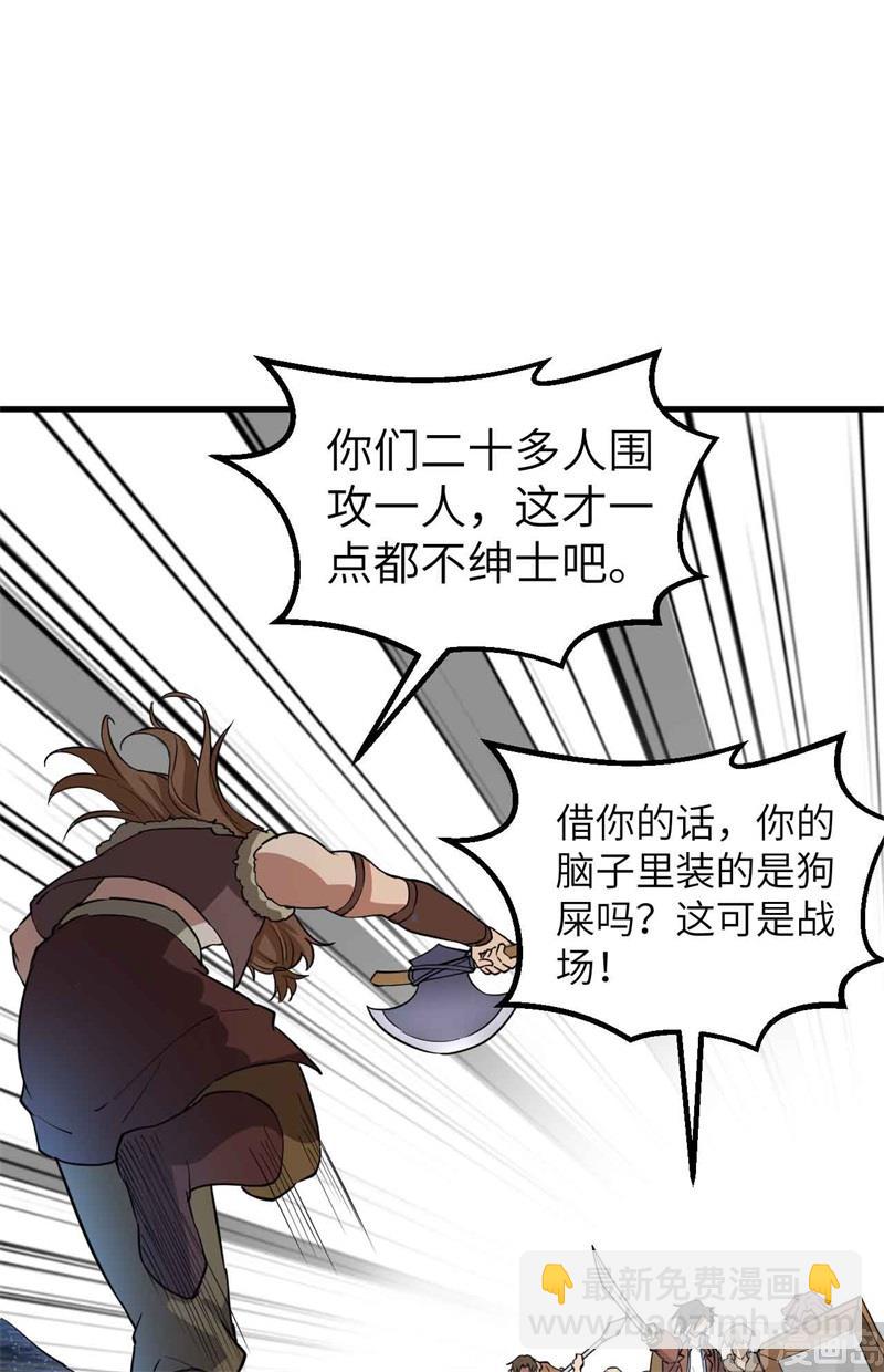 🍘我和妹子们的荒岛余生 119 如此结束 第28页