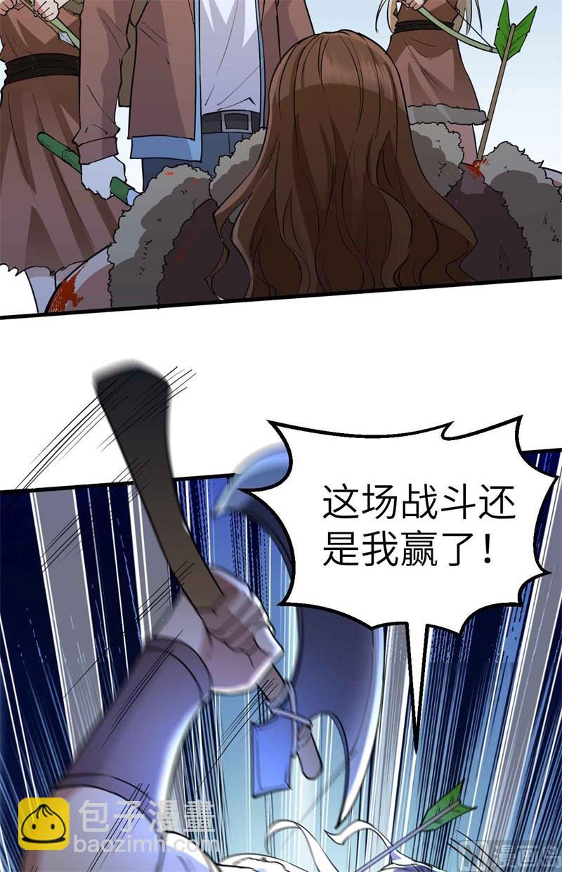 🍘我和妹子们的荒岛余生 119 如此结束 第33页