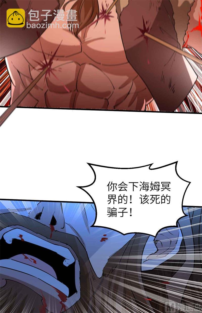 🍘我和妹子们的荒岛余生 119 如此结束 第36页