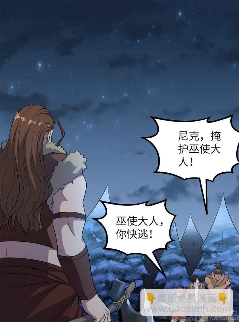 🍘我和妹子们的荒岛余生 119 如此结束 第4页