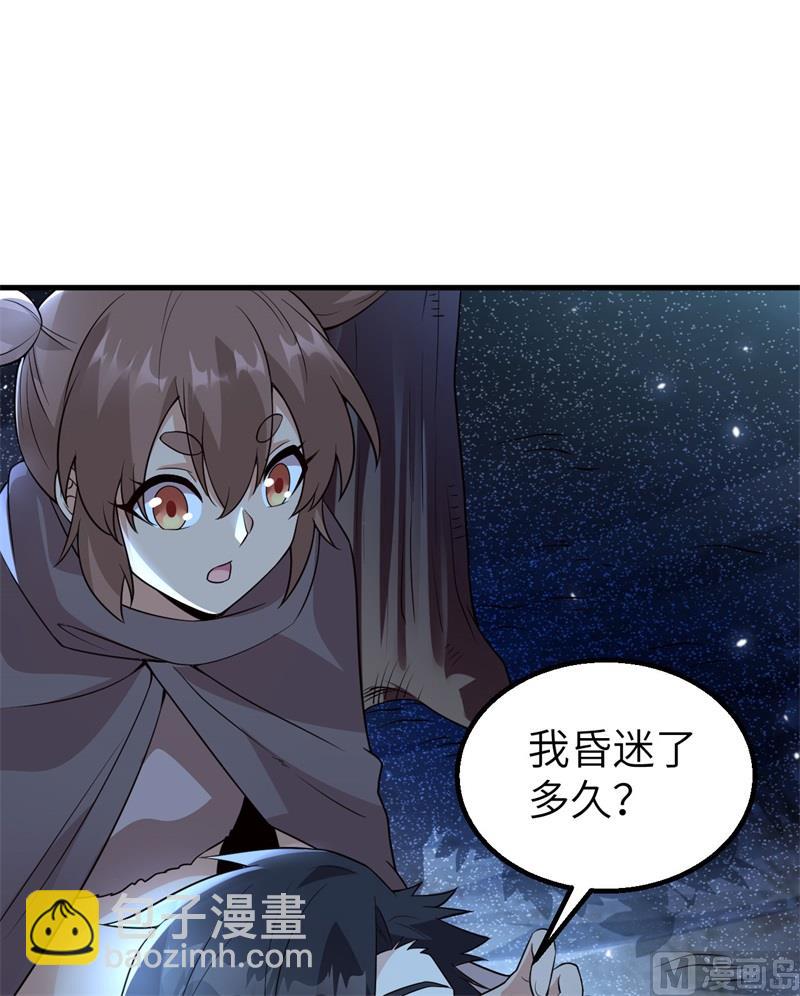 🍘我和妹子们的荒岛余生 119 如此结束 第40页