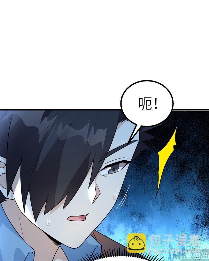 🍘我和妹子们的荒岛余生 119 如此结束 第43页