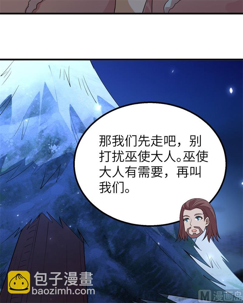 🍘我和妹子们的荒岛余生 119 如此结束 第48页