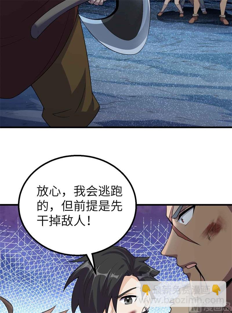 🍘我和妹子们的荒岛余生 119 如此结束 第5页