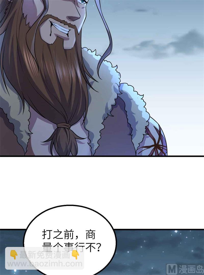 🍘我和妹子们的荒岛余生 119 如此结束 第8页
