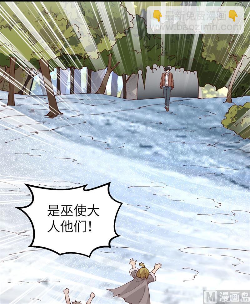 🍘我和妹子们的荒岛余生 121 回家 第14页