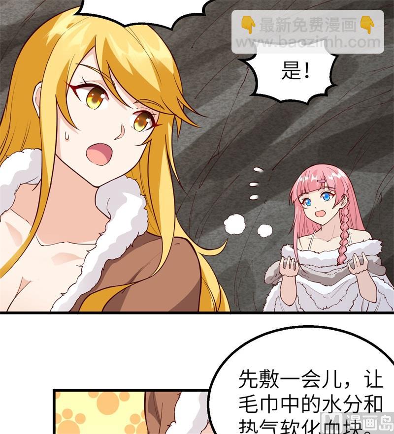 🍘我和妹子们的荒岛余生 121 回家 第25页