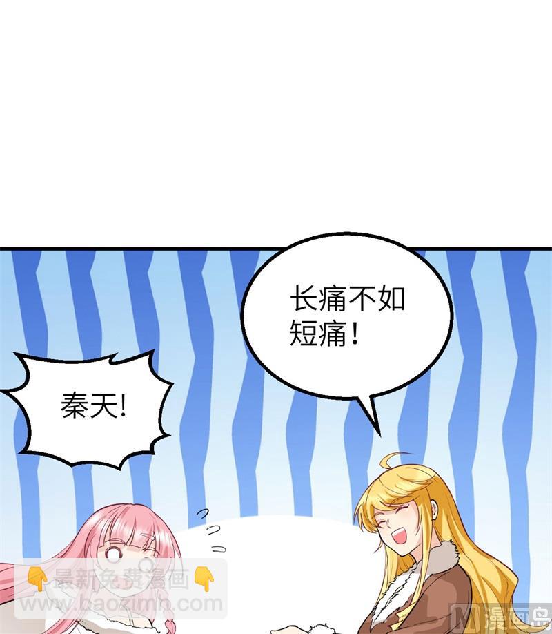 🍘我和妹子们的荒岛余生 121 回家 第30页