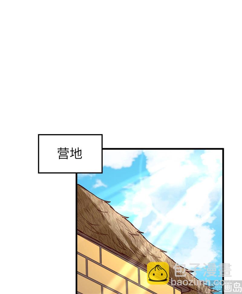 🍘我和妹子们的荒岛余生 121 回家 第4页