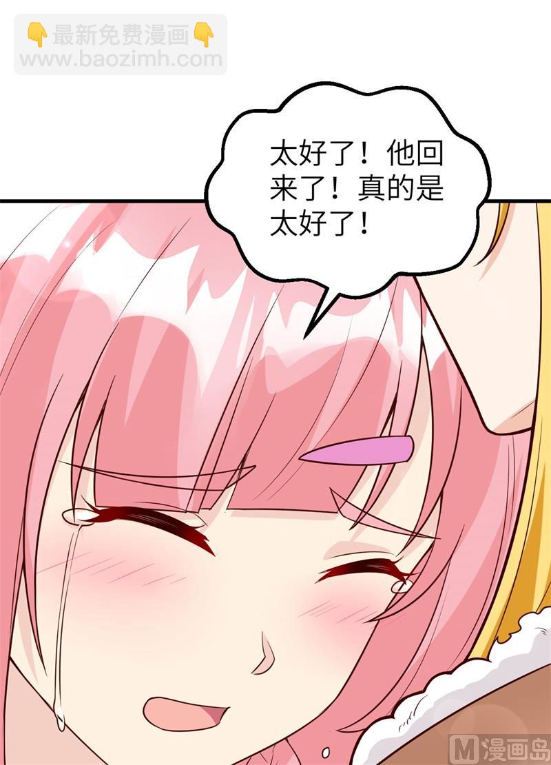 🍘我和妹子们的荒岛余生 121 回家 第43页