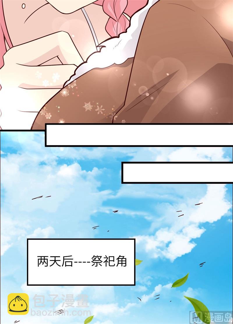 🍘我和妹子们的荒岛余生 121 回家 第44页