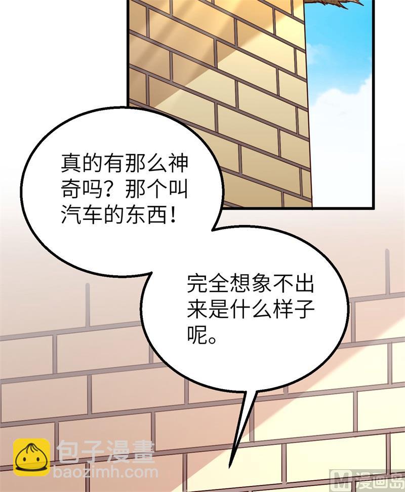 🍘我和妹子们的荒岛余生 121 回家 第5页