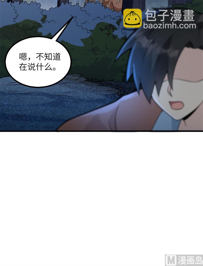 🍘我和妹子们的荒岛余生 123 狼王危机 第16页
