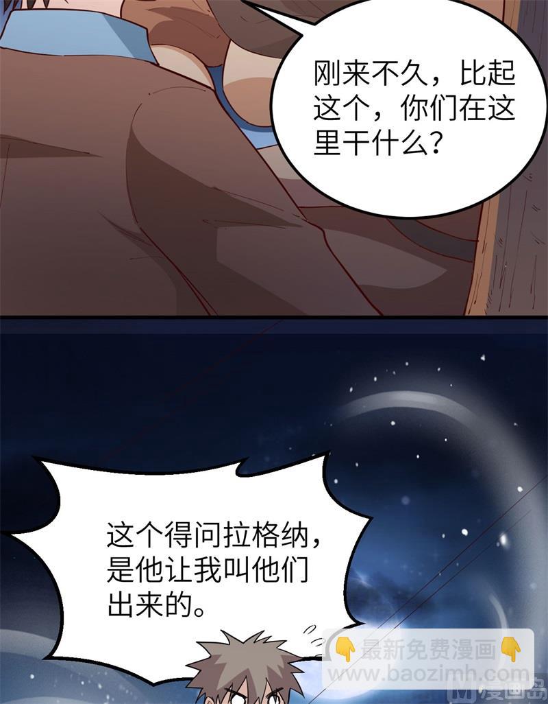 🍘我和妹子们的荒岛余生 123 狼王危机 第21页