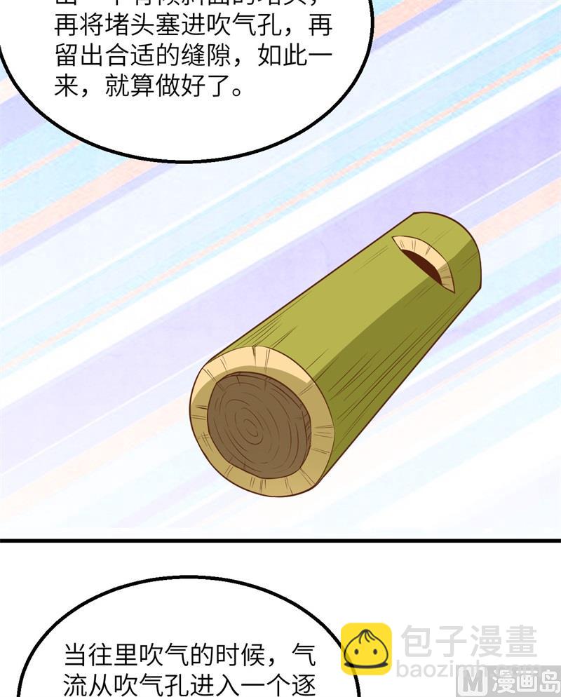 🍘我和妹子们的荒岛余生 123 狼王危机 第33页