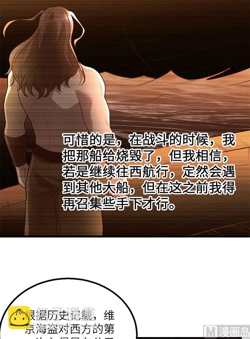 🍘我和妹子们的荒岛余生 125 神秘戒指 第10页