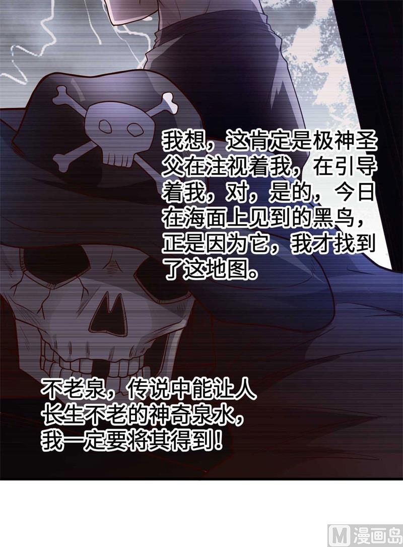 🍘我和妹子们的荒岛余生 125 神秘戒指 第13页