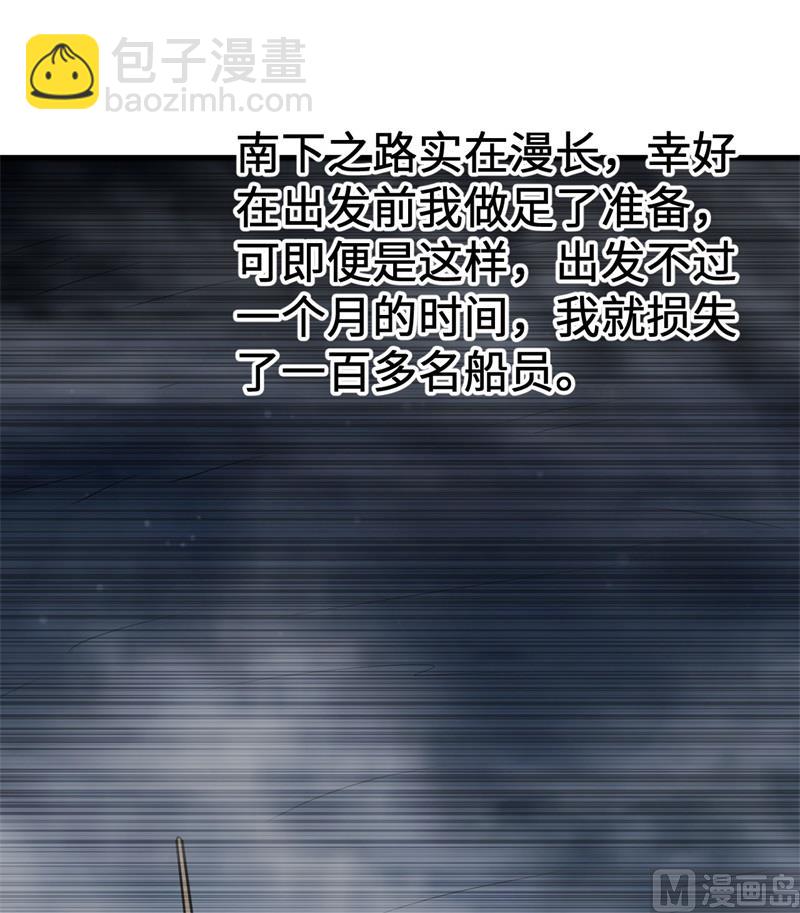 🍘我和妹子们的荒岛余生 125 神秘戒指 第14页