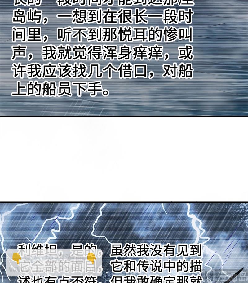 🍘我和妹子们的荒岛余生 125 神秘戒指 第16页