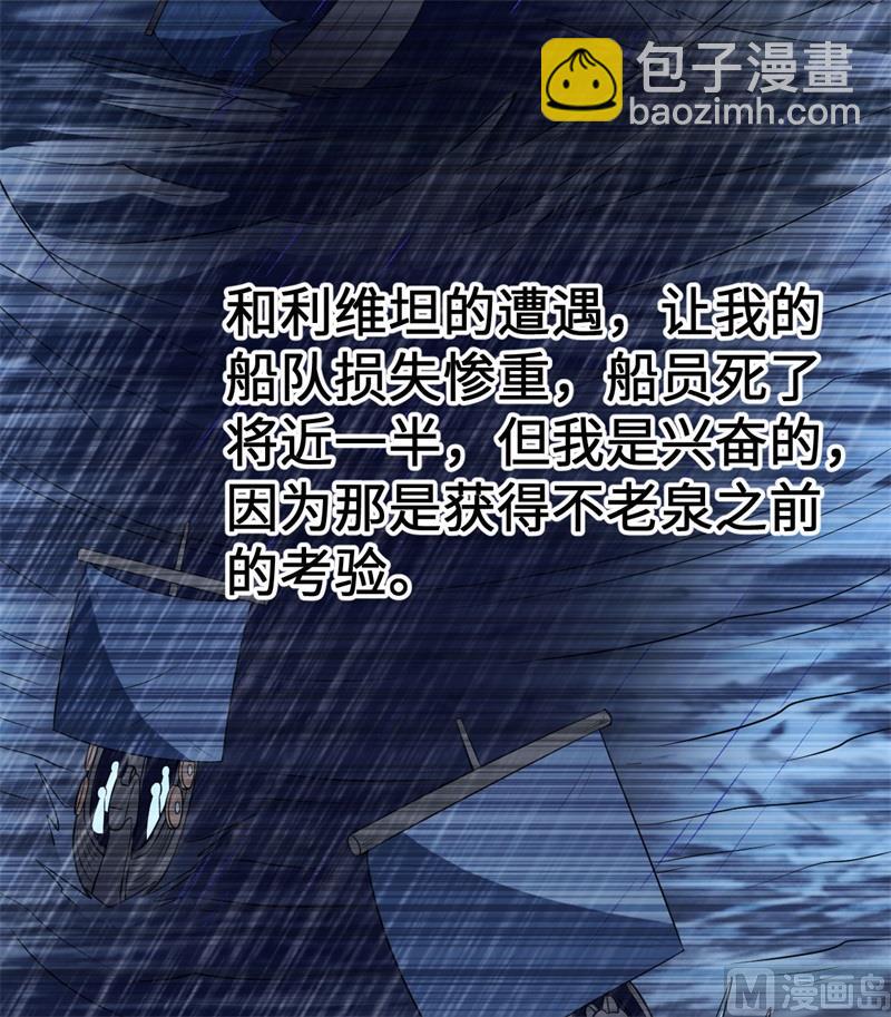 🍘我和妹子们的荒岛余生 125 神秘戒指 第18页