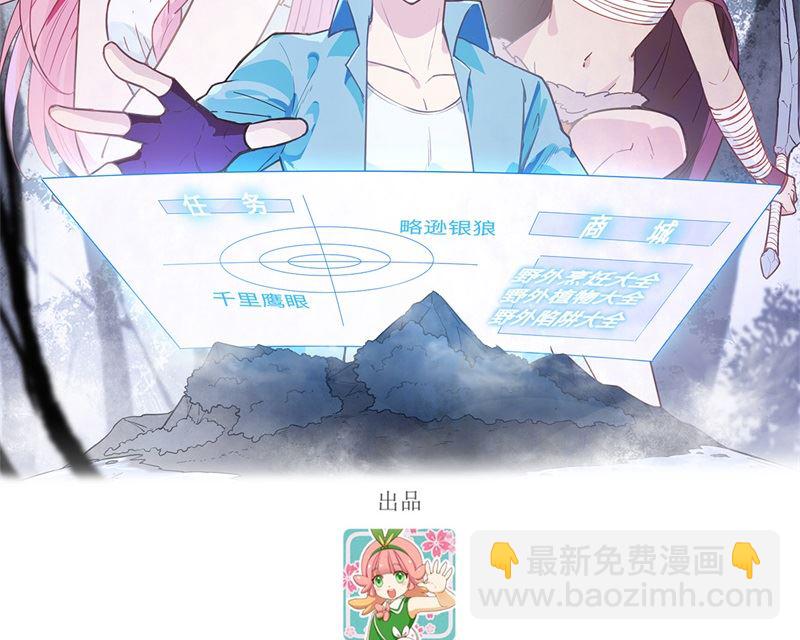 🍘我和妹子们的荒岛余生 125 神秘戒指 第2页