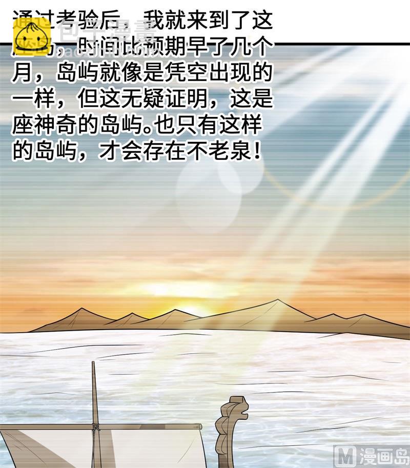 🍘我和妹子们的荒岛余生 125 神秘戒指 第20页