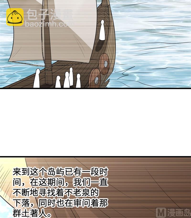 🍘我和妹子们的荒岛余生 125 神秘戒指 第21页