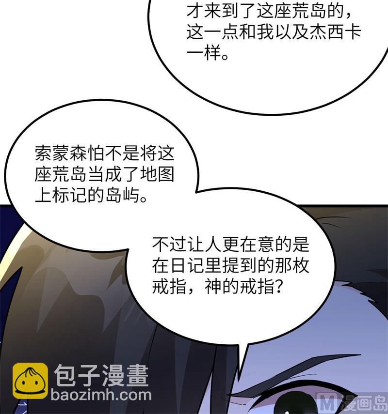 🍘我和妹子们的荒岛余生 125 神秘戒指 第25页