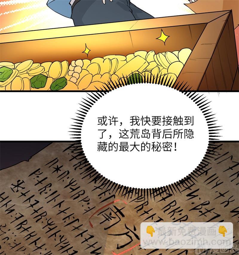 🍘我和妹子们的荒岛余生 125 神秘戒指 第30页