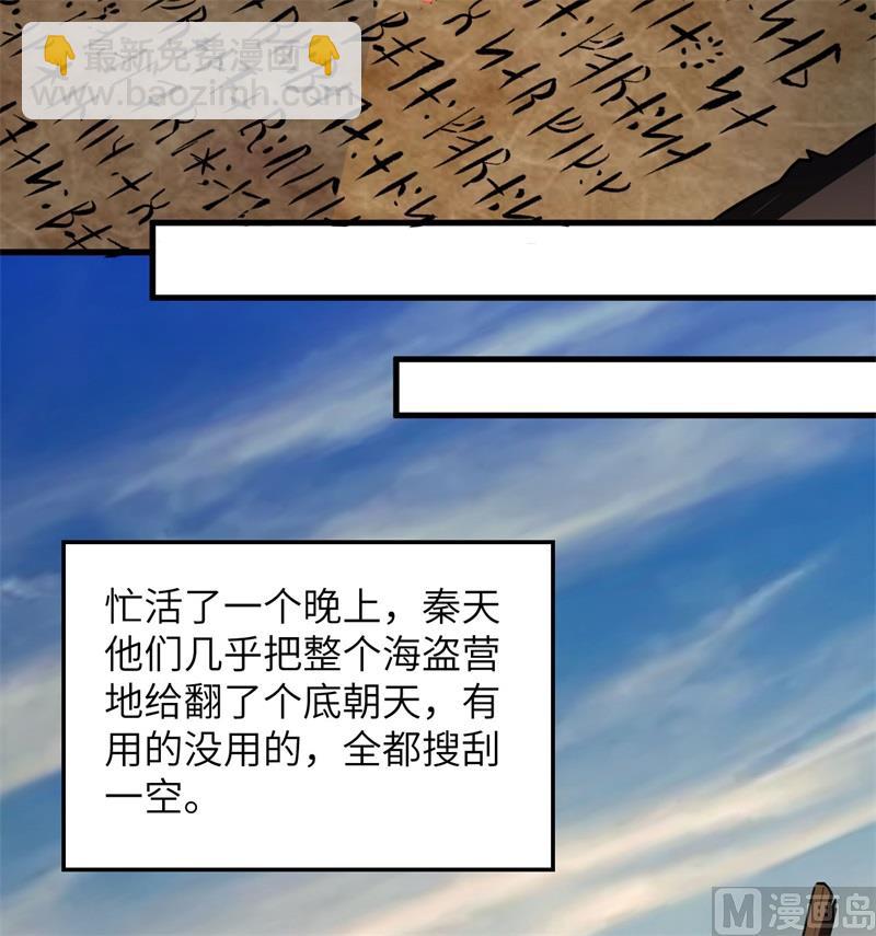 🍘我和妹子们的荒岛余生 125 神秘戒指 第31页