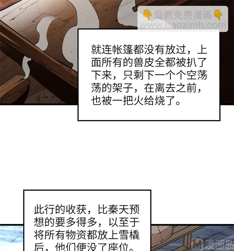🍘我和妹子们的荒岛余生 125 神秘戒指 第33页