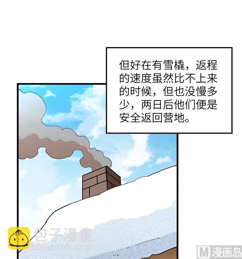 🍘我和妹子们的荒岛余生 125 神秘戒指 第35页