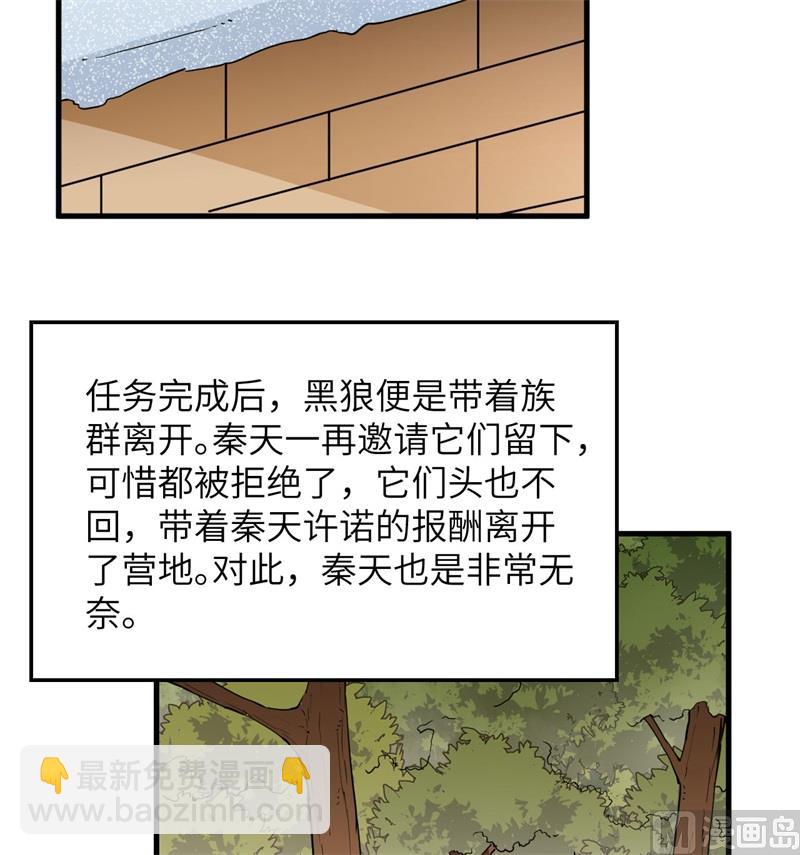 🍘我和妹子们的荒岛余生 125 神秘戒指 第36页