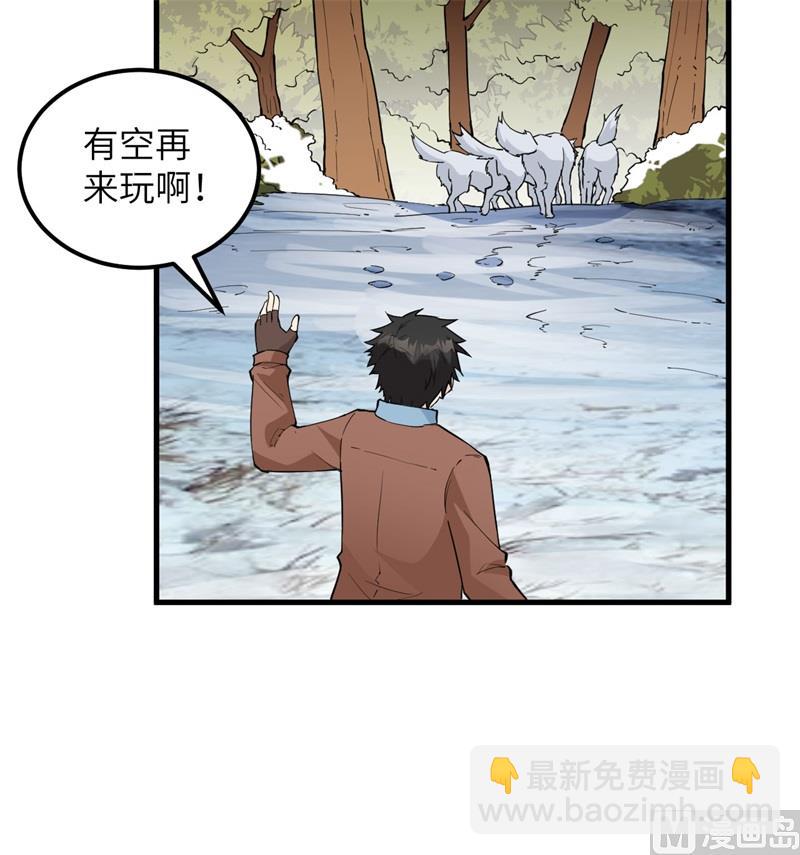 🍘我和妹子们的荒岛余生 125 神秘戒指 第37页