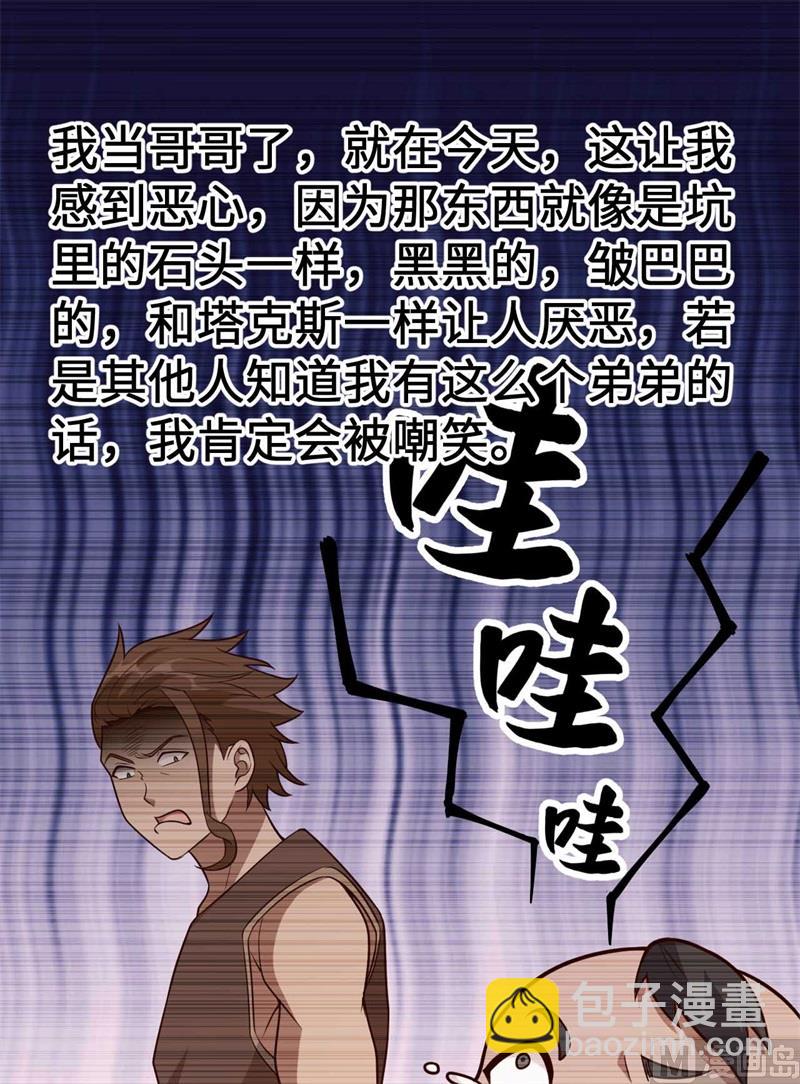 🍘我和妹子们的荒岛余生 125 神秘戒指 第4页