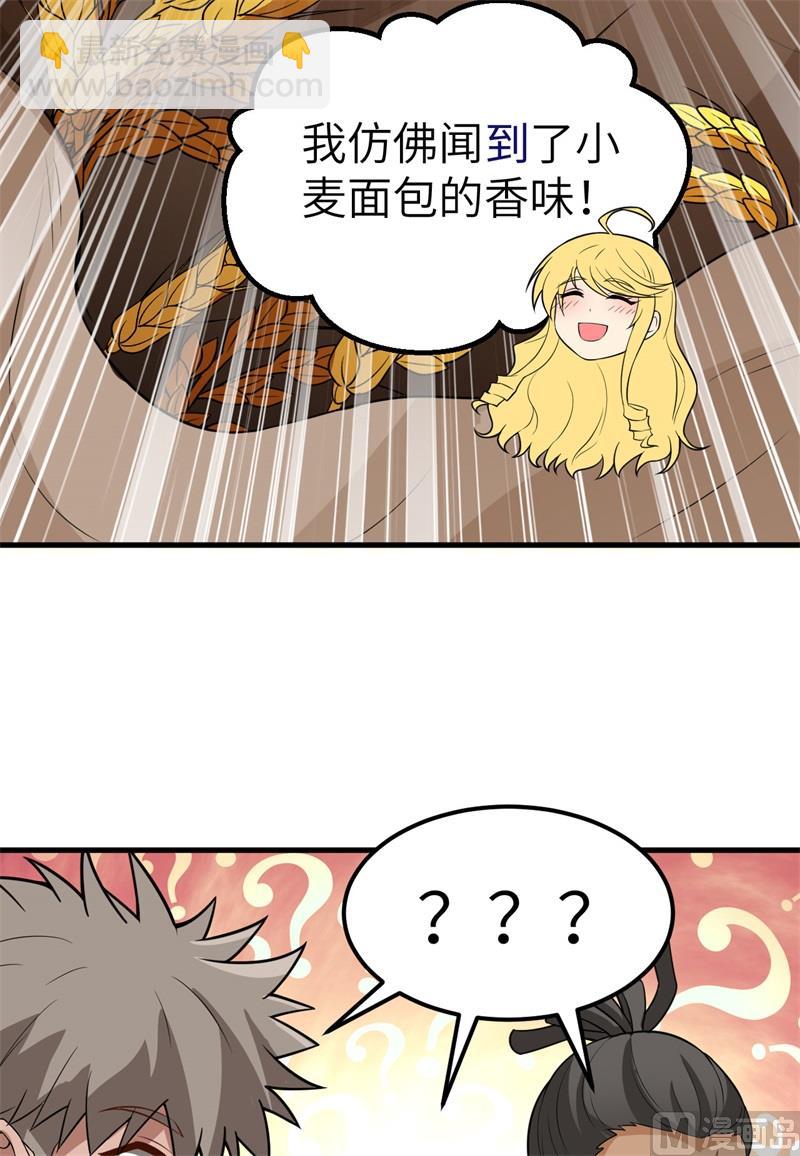🍘我和妹子们的荒岛余生 125 神秘戒指 第43页