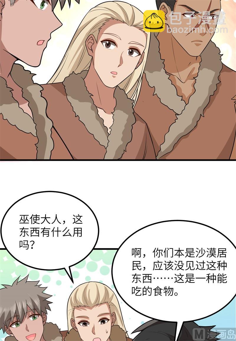 🍘我和妹子们的荒岛余生 125 神秘戒指 第44页