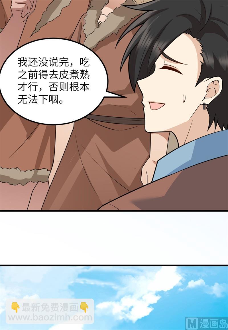 🍘我和妹子们的荒岛余生 125 神秘戒指 第47页