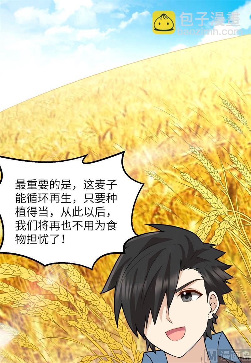 🍘我和妹子们的荒岛余生 125 神秘戒指 第48页